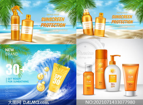 盛夏場景防曬產品廣告設計矢量素材