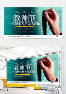 精品教師節廣告設計模板下載大全 - 熊貓辦公